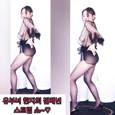 유부녀 한지희 걸레 스트립 쇼